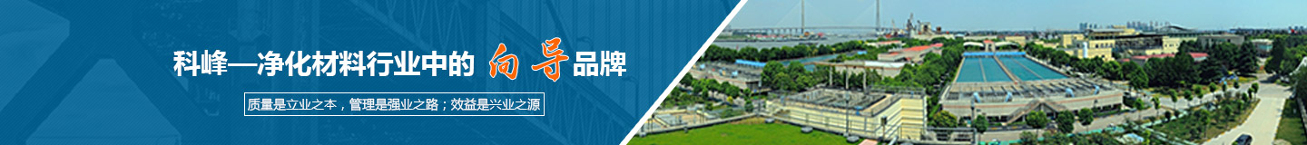 河南省鞏義市科峰凈化器材有限公司